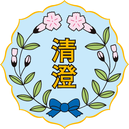 佐野清澄高等学校