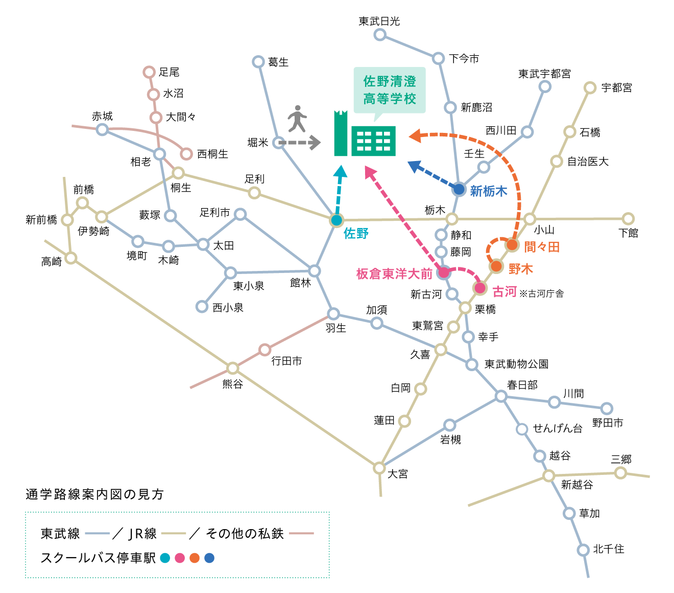 通学路線案内図